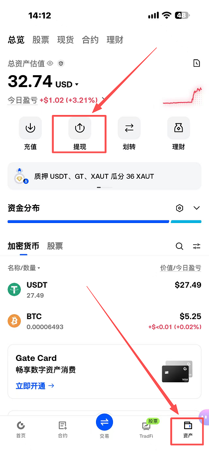 转账（gate交易所转账到HTX交易所）
