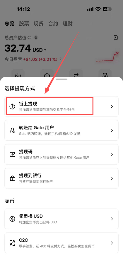 转账（gate交易所转账到HTX交易所）_图2