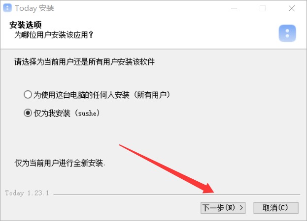 Today(个人ai助手) v1.23.1 免费安装电脑版