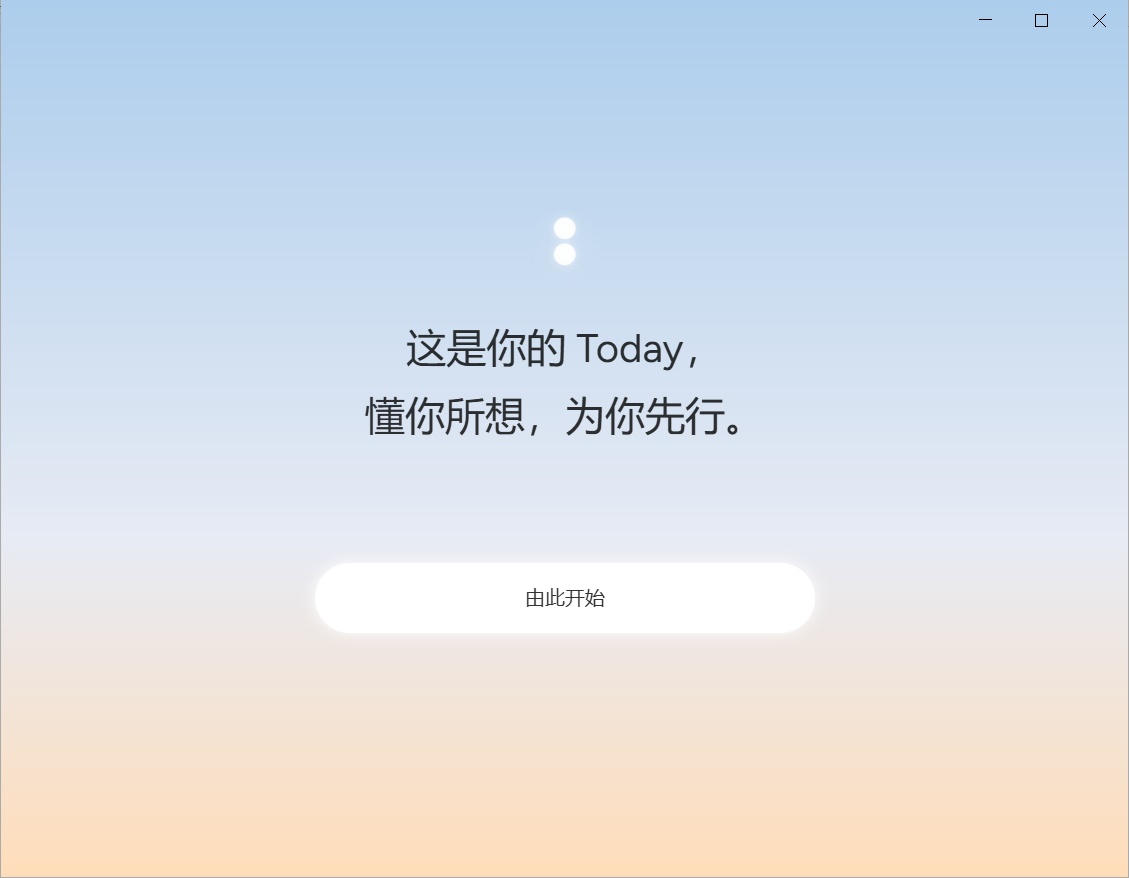Today for linux(个人ai助手) v1.23.1 免费Linux版