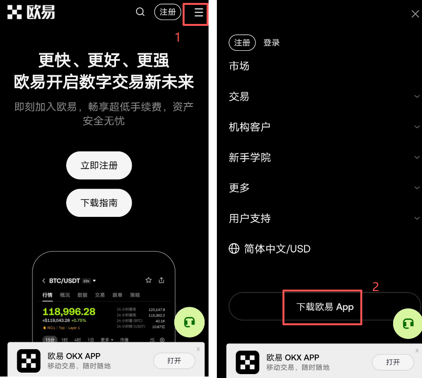 欧易安卓APP下载安装提示病毒怎么办？