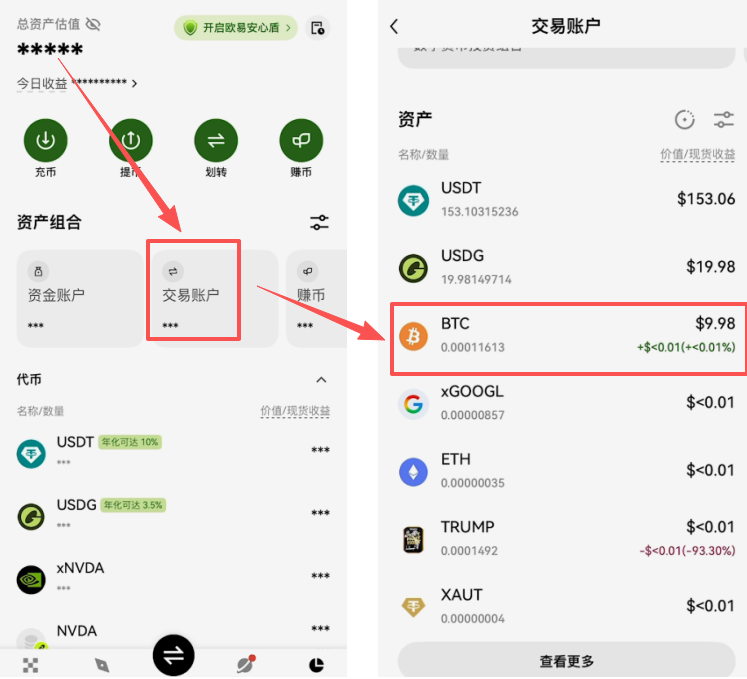 欧易OKX不开梯子能用吗？App和网页版的区别2026最新