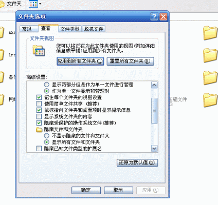 Windows XP系统的风讯用户，请能按下图设置目录权限