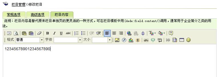 dede 5.3版无法保存栏目内容的详细说明_dedecms_CMS教程_脚本之家