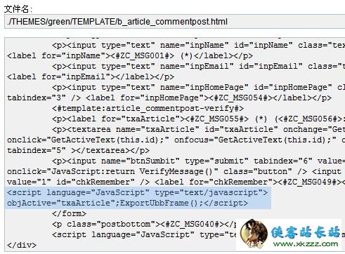 zblog程序不显示表情的解决方法手段图（二）