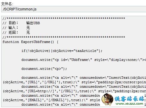 zblog程序不显示表情的解决方法手段图（三）