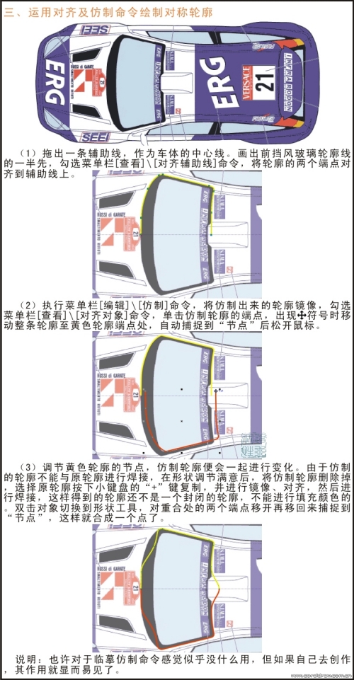 CorelDRAW勾线技法_脚本之家www.jb51.net转载
