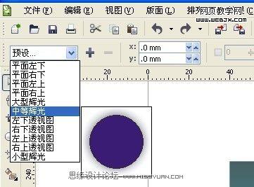 CorelDRAW 制作高雅的高脚红酒杯