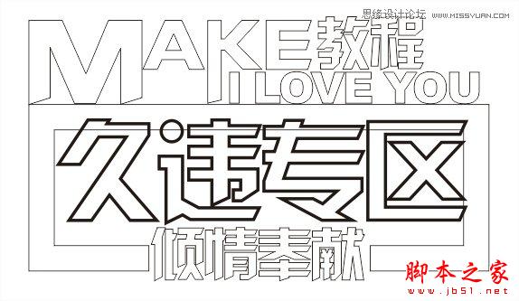 CorelDraw绘制颓废风格的立体字教程,脚本之家