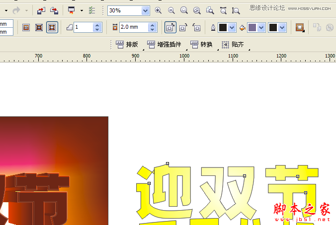 CorelDraw设计喜庆的海报设计教程,脚本之家
