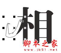 CorelDraw设计七夕情人节海报教程,脚本之家