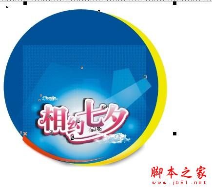 CorelDraw设计七夕情人节海报教程,脚本之家