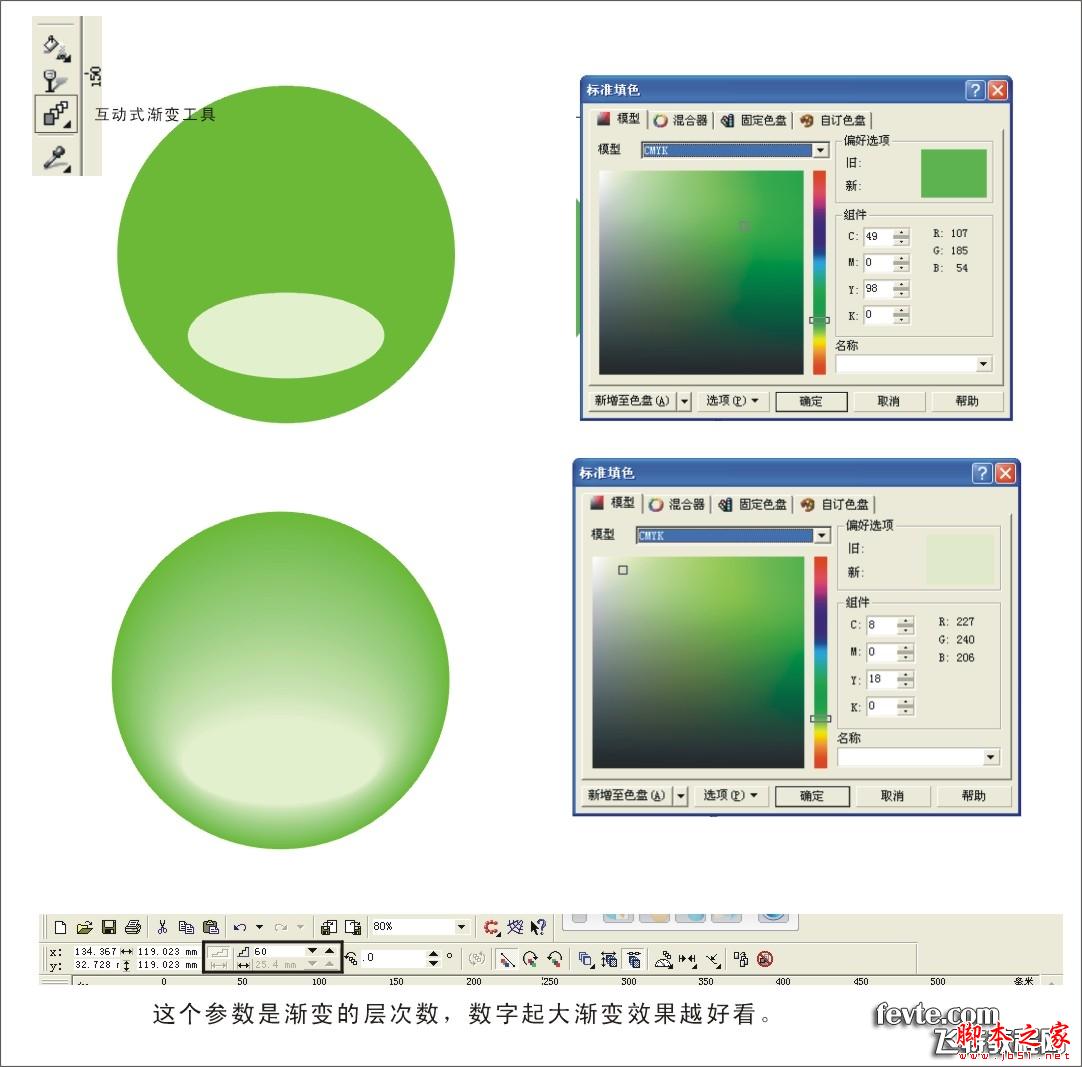 coreldraw 9 打造出可爱的绿水晶qq表情