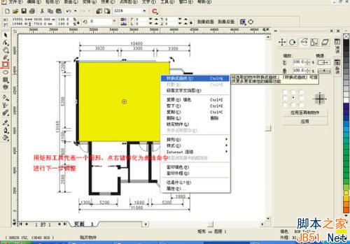 Coreldraw绘制彩色装修平面图_天极设计在线整理