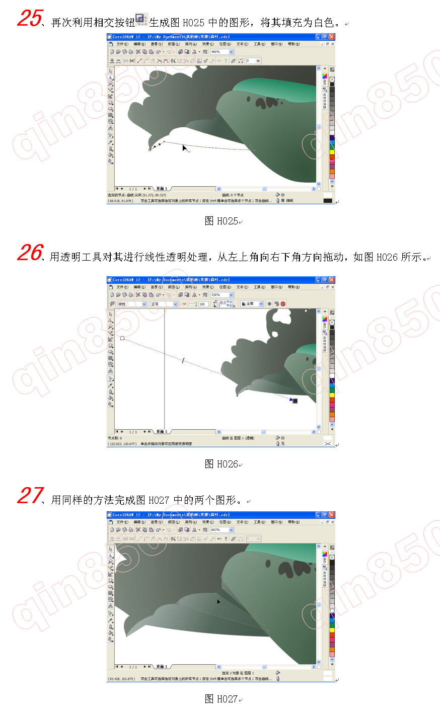 CorelDraw(CDR)设计制作出水芙蓉图实例教程 步骤超详细