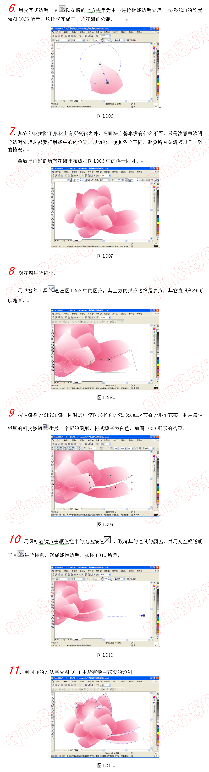 CorelDraw(CDR)设计制作出水芙蓉图实例教程 步骤超详细