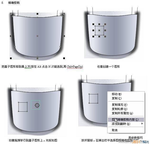 CorelDraw(CDR)利用位图模糊方式设计表现出MP3盖子实例教程