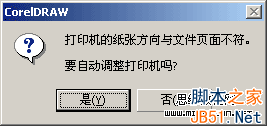 CorelDraw(CDR)设计打造某饰品公司的靓丽名片实例教程