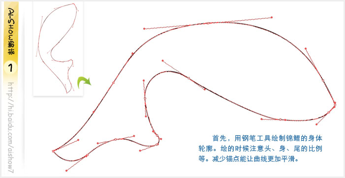 Illustrator鼠绘教程：绘制逼真的双鲤鱼,PS教程,思缘教程网