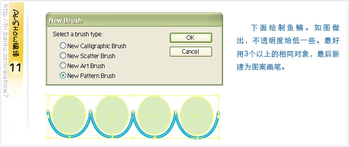 Illustrator鼠绘教程：绘制逼真的双鲤鱼,PS教程,思缘教程网