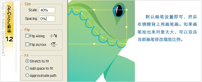 Illustrator鼠绘教程：绘制逼真的双鲤鱼,PS教程,思缘教程网