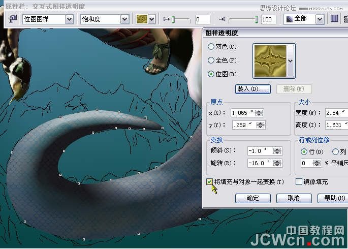 CorelDRAW巧用网格工具绘制恶魔谷插画,