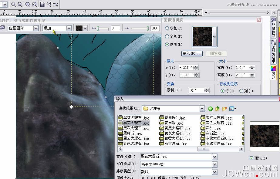 CorelDRAW巧用网格工具绘制恶魔谷插画,
