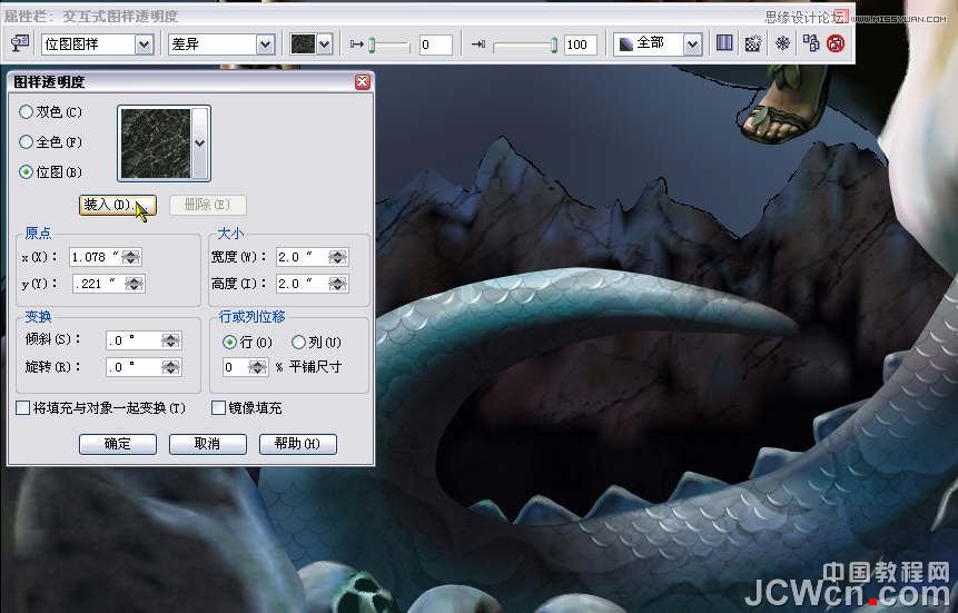 CorelDRAW巧用网格工具绘制恶魔谷插画,