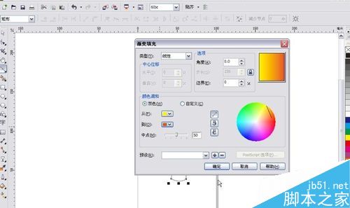 使用CorelDRAW X5绘制旗帜