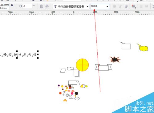 CDR中文字工具如何使用（设计入门）