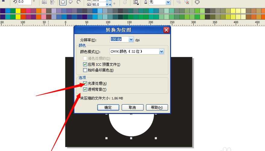 cdr怎么制作羽化效果cdr羽化效果的技巧