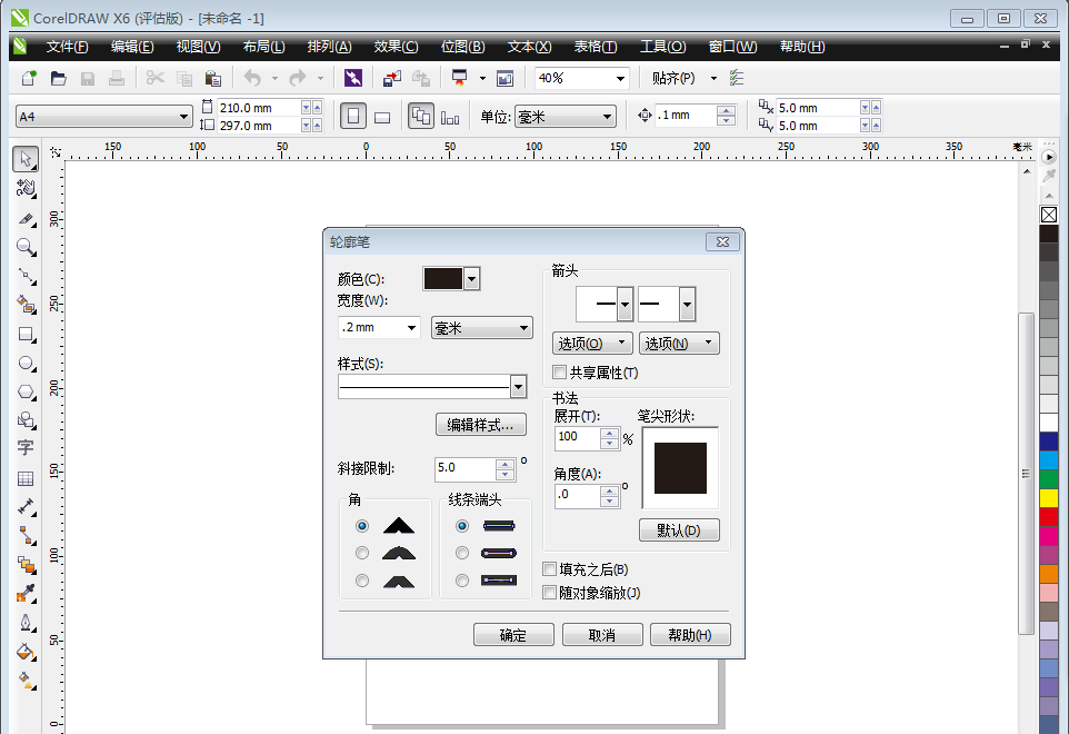 cdrx6怎么使用轮廓笔画边框?