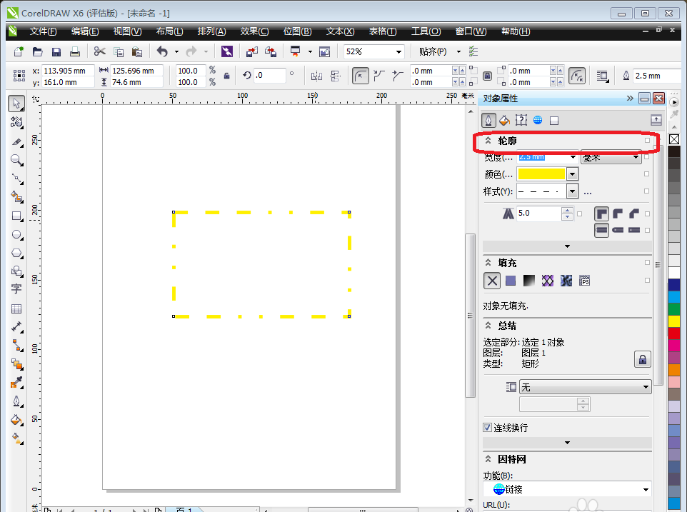 cdrx6怎么使用轮廓笔画边框?