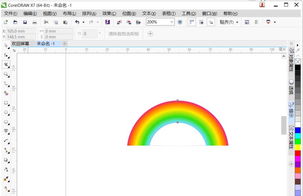 cdr彩虹渐变效果的制作方法