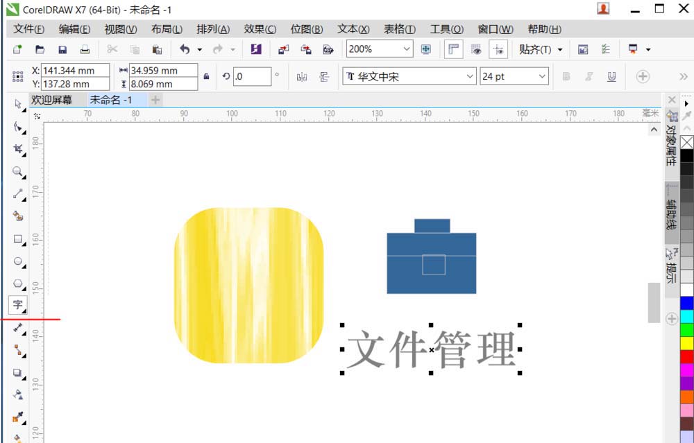 6,复制第一个矩形图形,用 形状工具抠出如图形状,填充白色