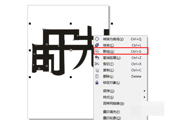 cdr拆分字体的方法介绍