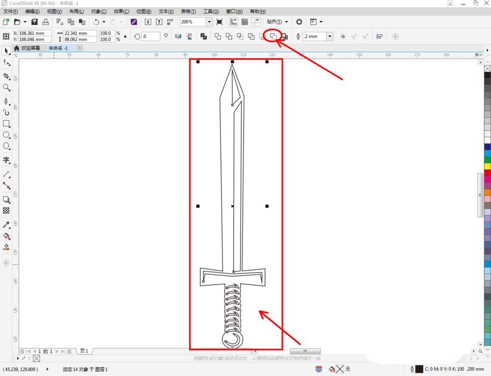 cdr怎麼畫寶劍的logo? cdr設計長劍矢量圖標的教程