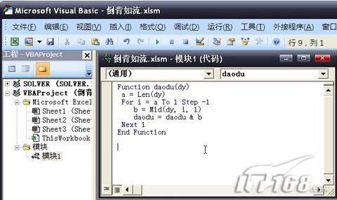 Excel用自定义函数倒读单元格文本_脚本之家jb51.net整理