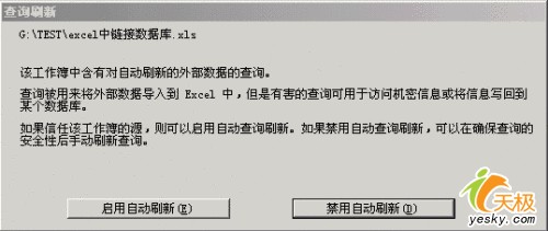 实现Excel动态链接外部数据库_脚本之家jb51.net整理