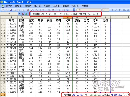 Excel中用SUMIF函数实现按指定条件求平均值_脚本之家转载