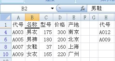 用Excel的高级筛选比较数据表的异同