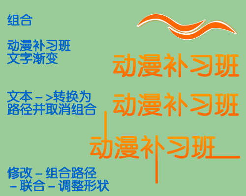 Fireworks制作个性的文字LOGO教程