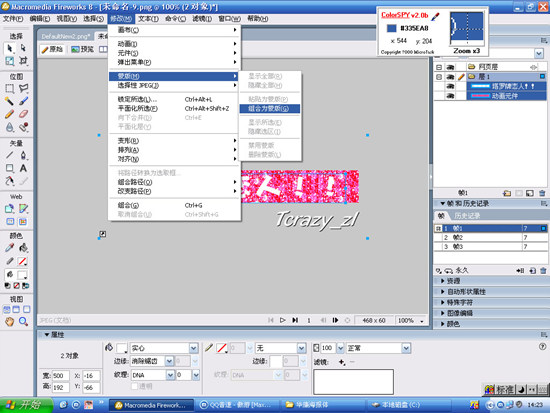 Fireworks�̳̣�������ɫ��������