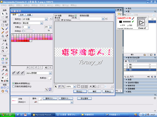 Fireworks�̳̣�������ɫ��������