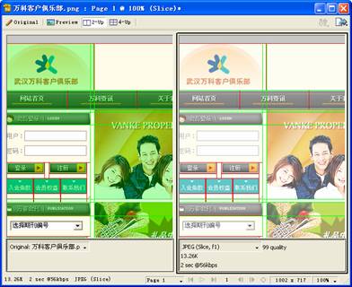 Fireworks CS3�̳�:��Ƭ��������ҳģ��