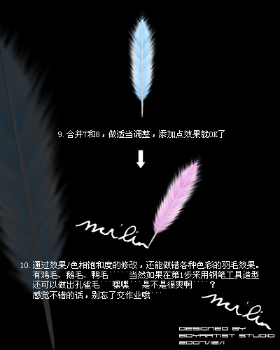 Fireworks教程：简单制作羽毛扇