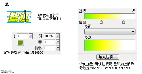 Fireworks教程:制作简单的网站LOGO