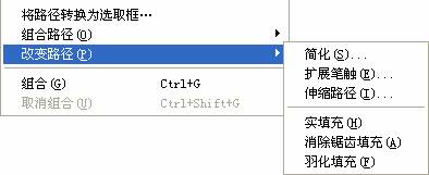 Fireworks 9 路径调版的使用方法