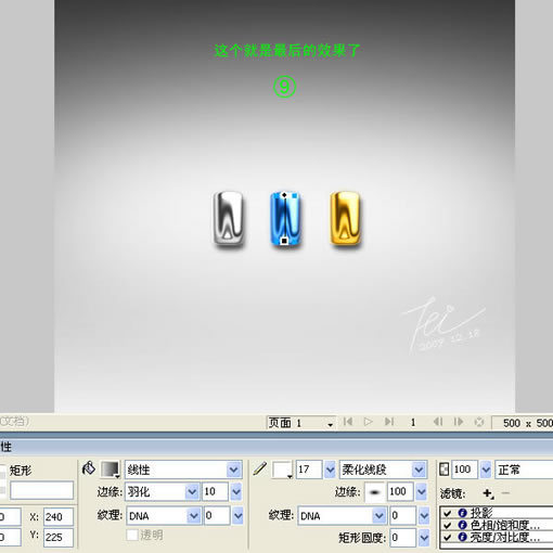 Firewoks�̳�:Һ�����������Ч����_�ű�֮��jb51.netת��