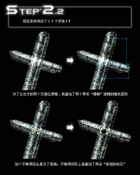 Fireworks笔触打造另类十字架